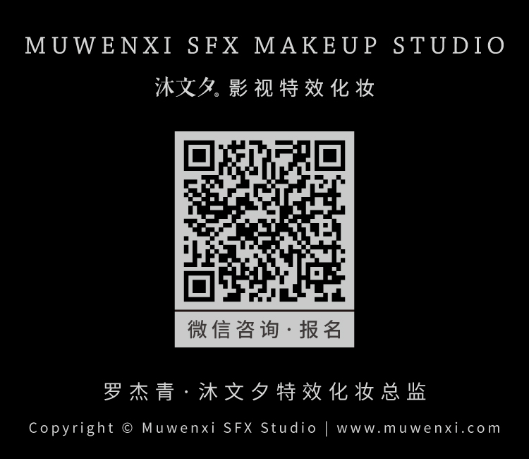 200817526492.jpg 沐文夕特效化妆.jpg